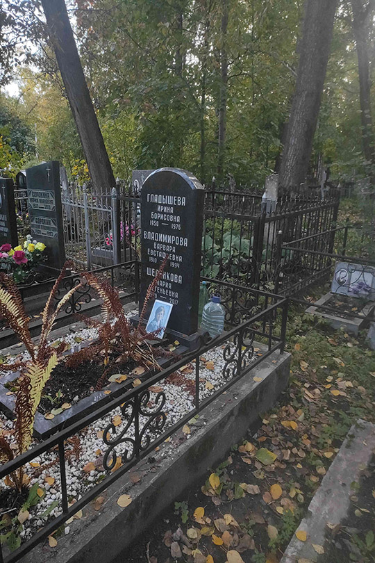 Гладышева Ирина Борисовна