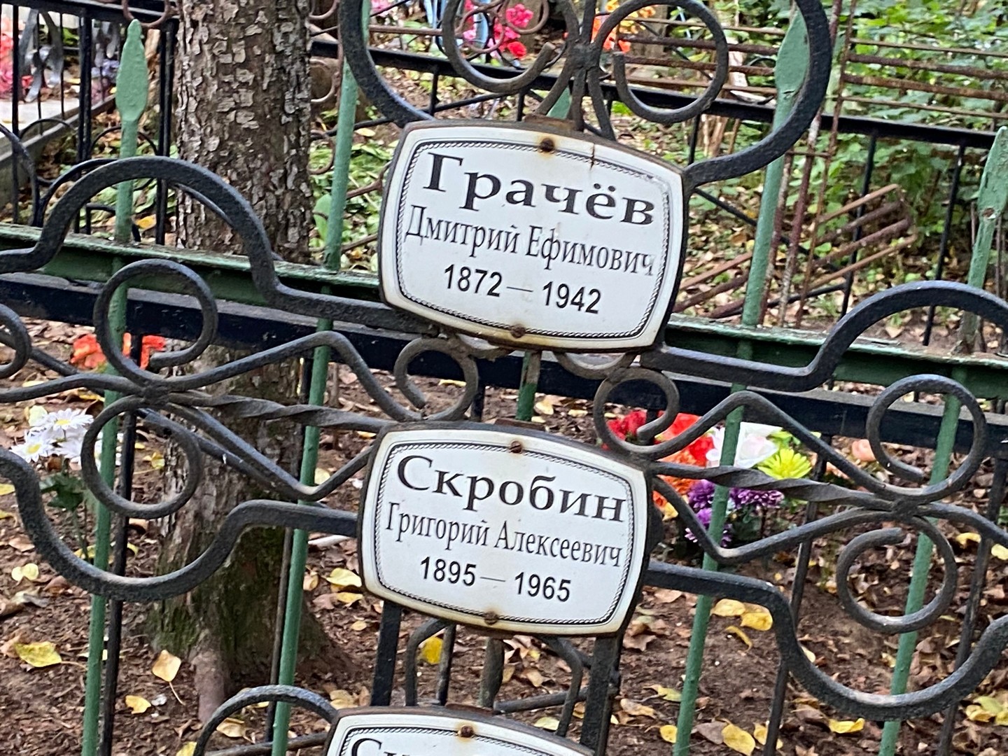 Грачев