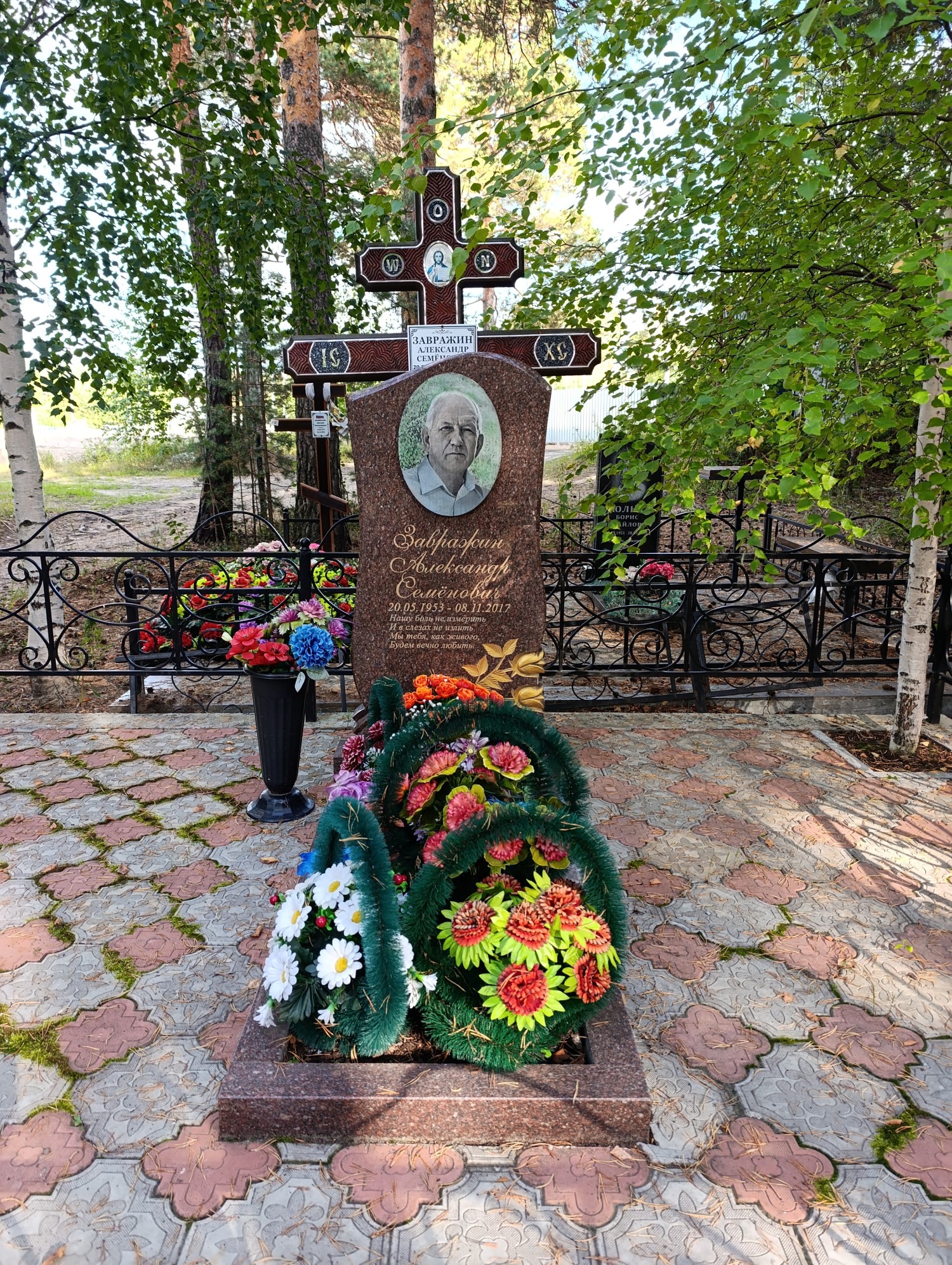 Завражин Александр Семенович