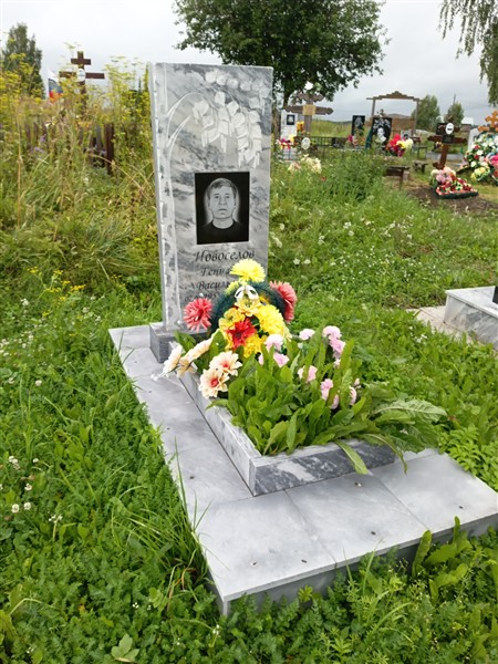 Новоселов Геннадий Васильевич