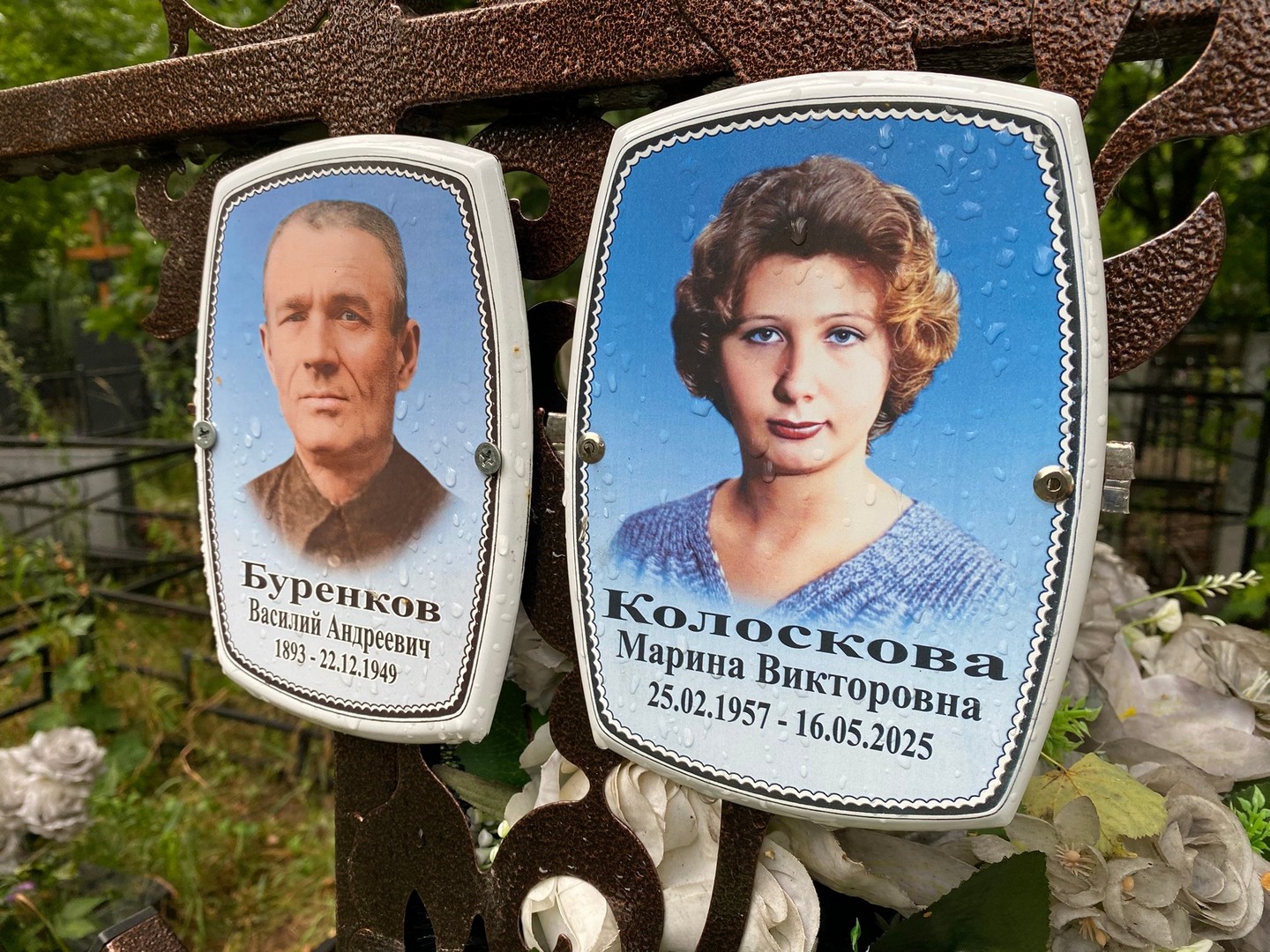 Колоскова