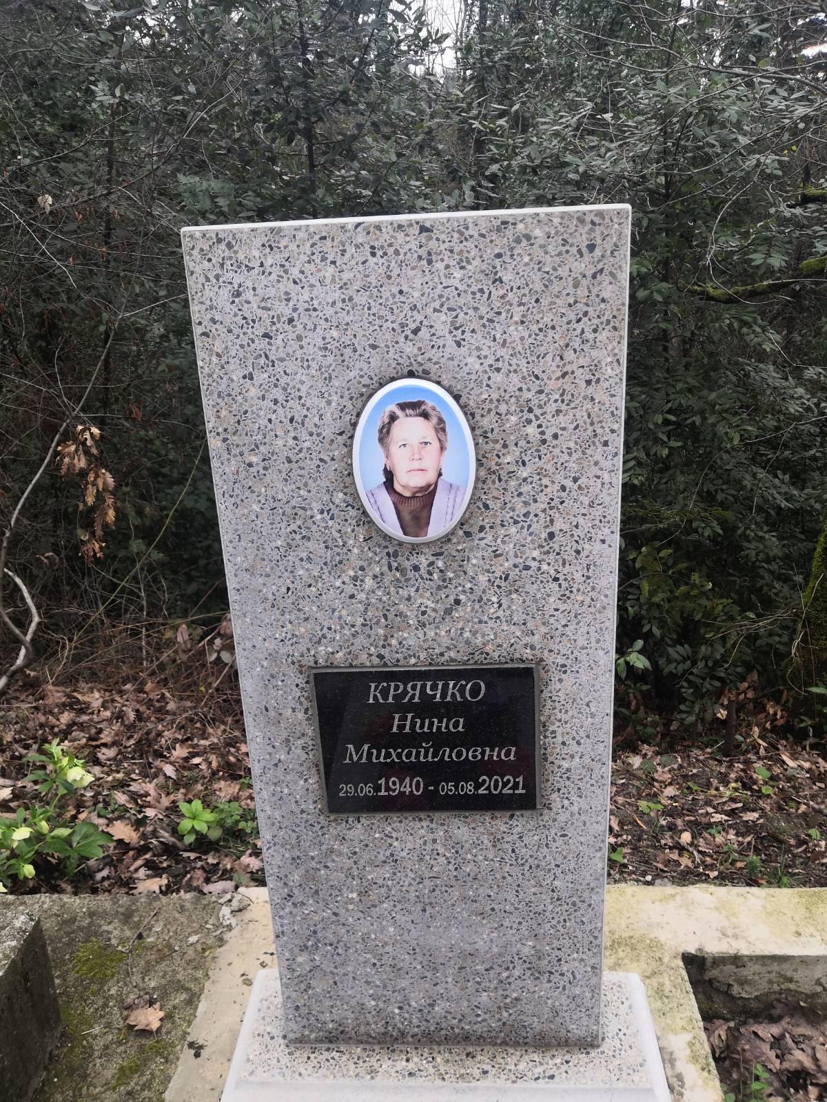 Крячко Нина Михайловна