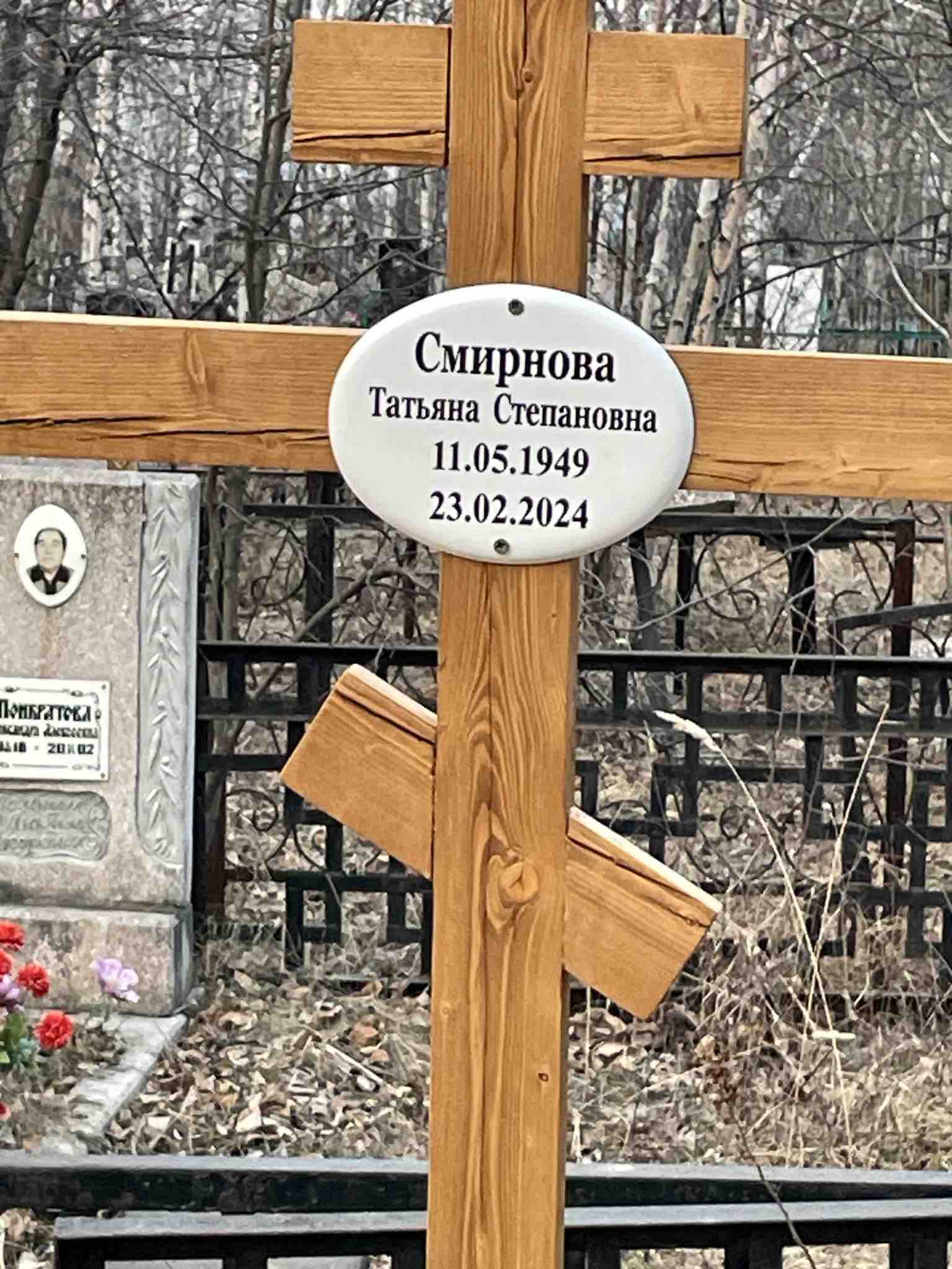Смирнова Татьяна Степановна