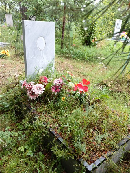 Арапова Валентина Николаевна