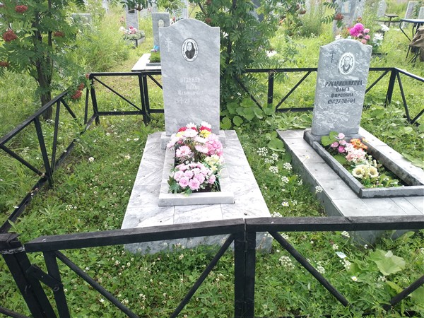 Отавина Нина Ильинична