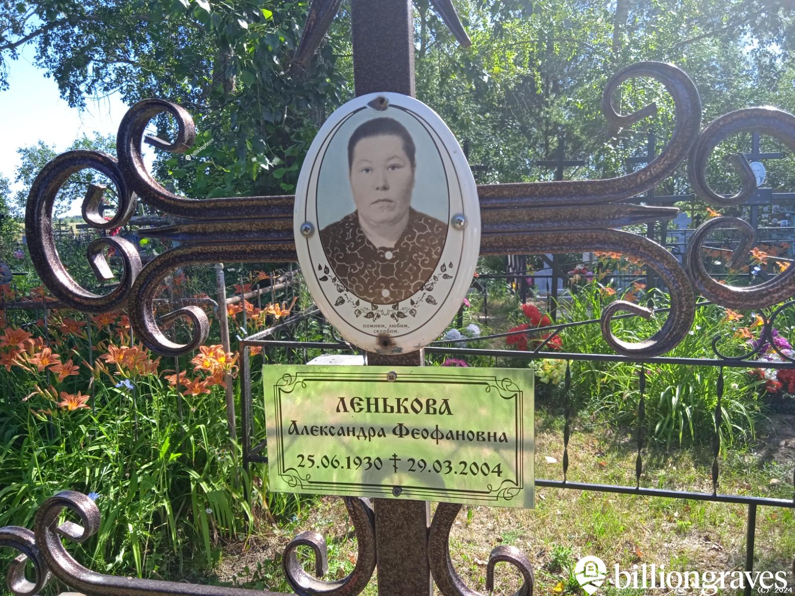 Леньков Николай Васильевич