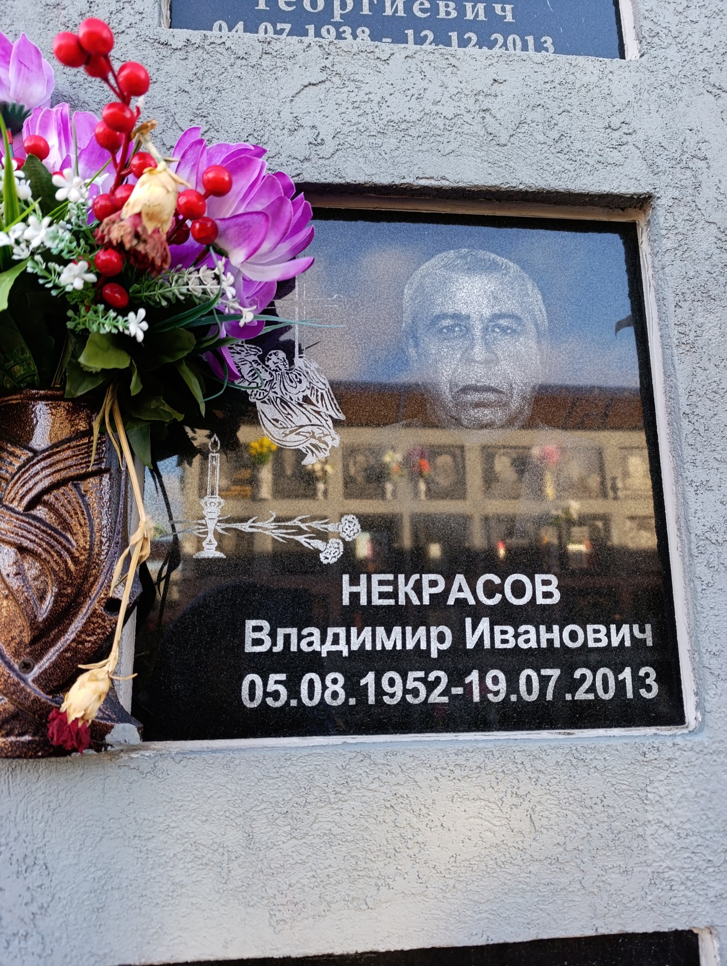 Некрасов Владимир Иванович