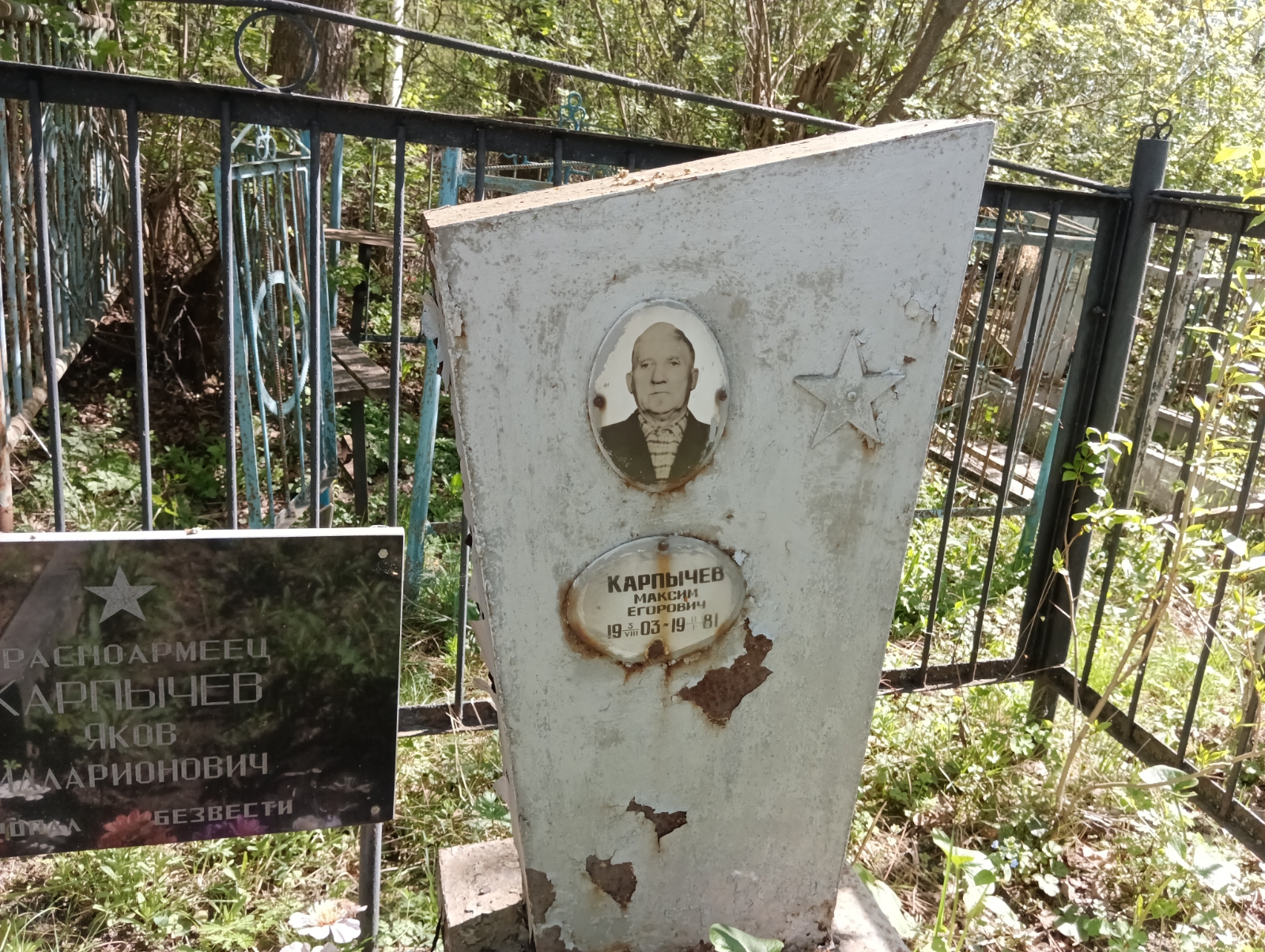 Карпычев Максим Егорович