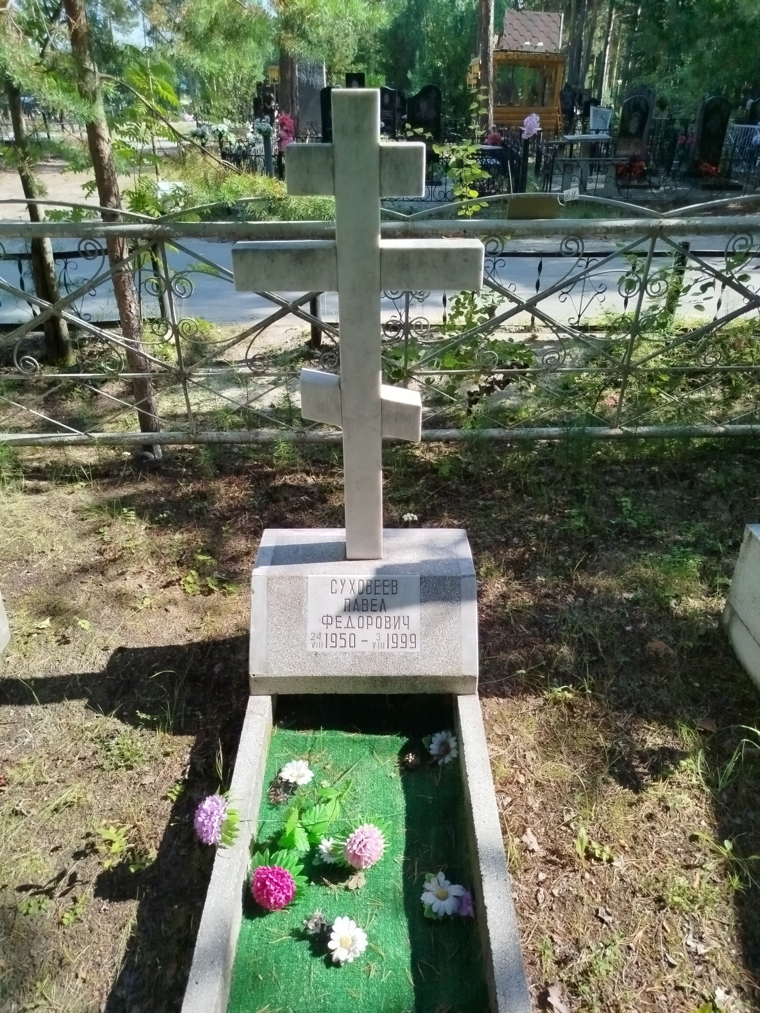 Суховеев Павел Федорович