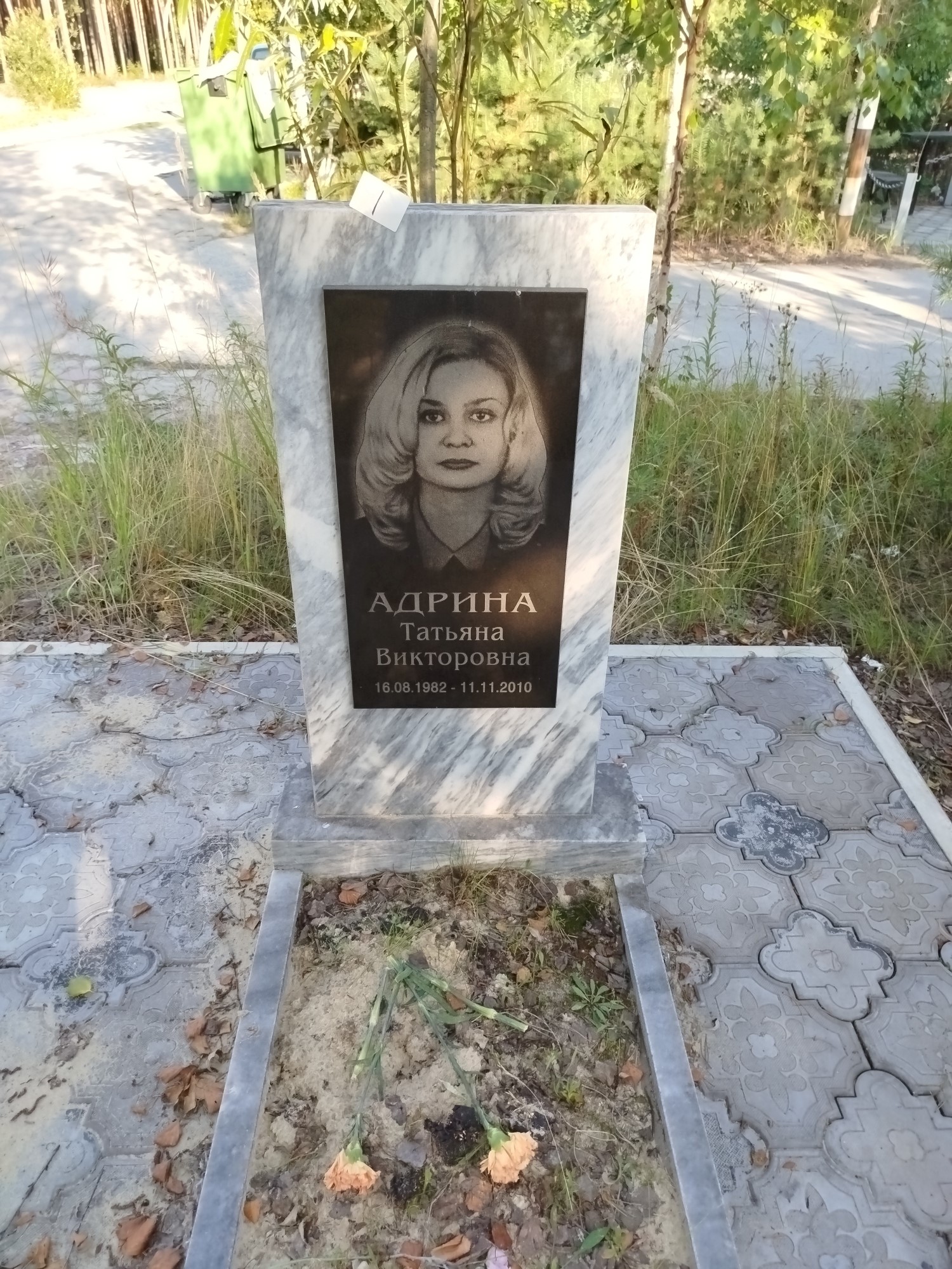 Адрина Татьяна Викторовна