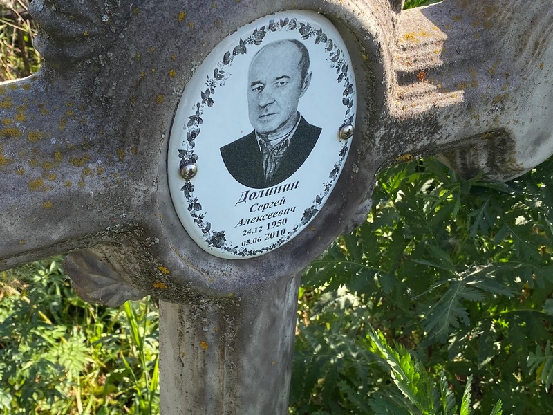 Долинин