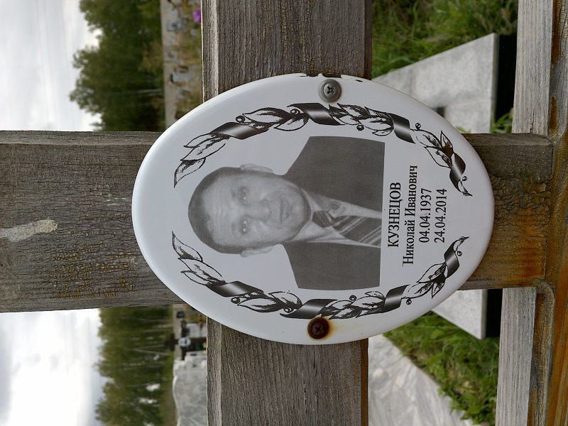 Кузнецов