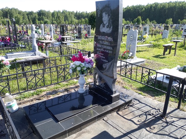 Попкова Татьяна Викторовна