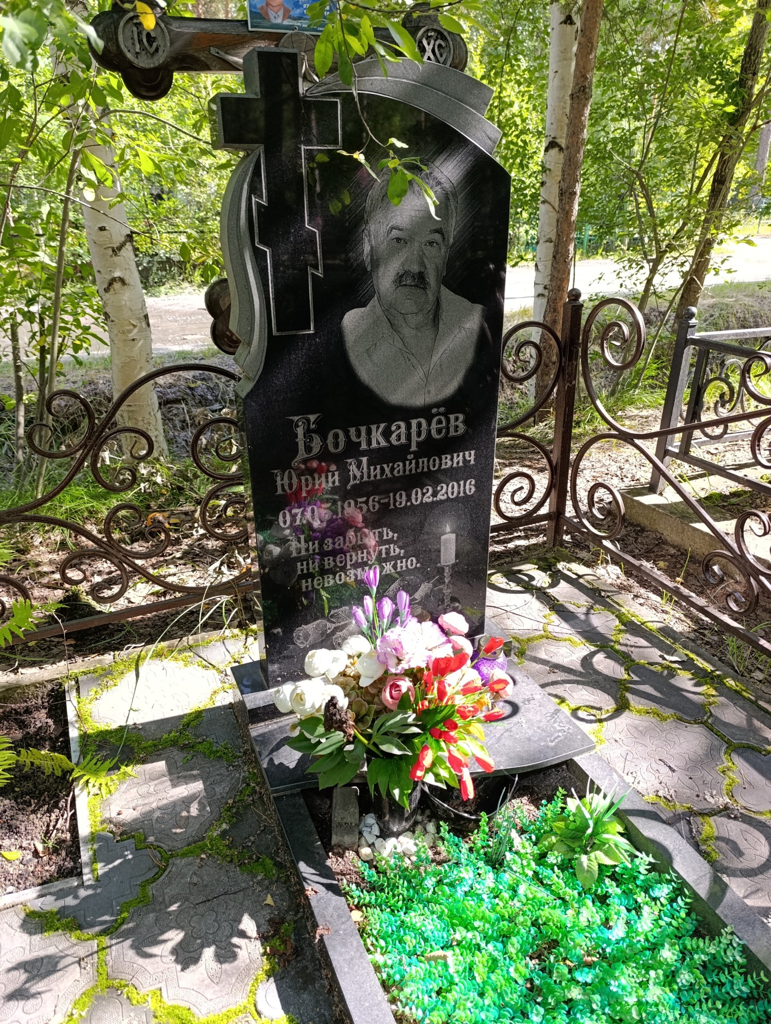 Бочкарёв Юрий Михайлович