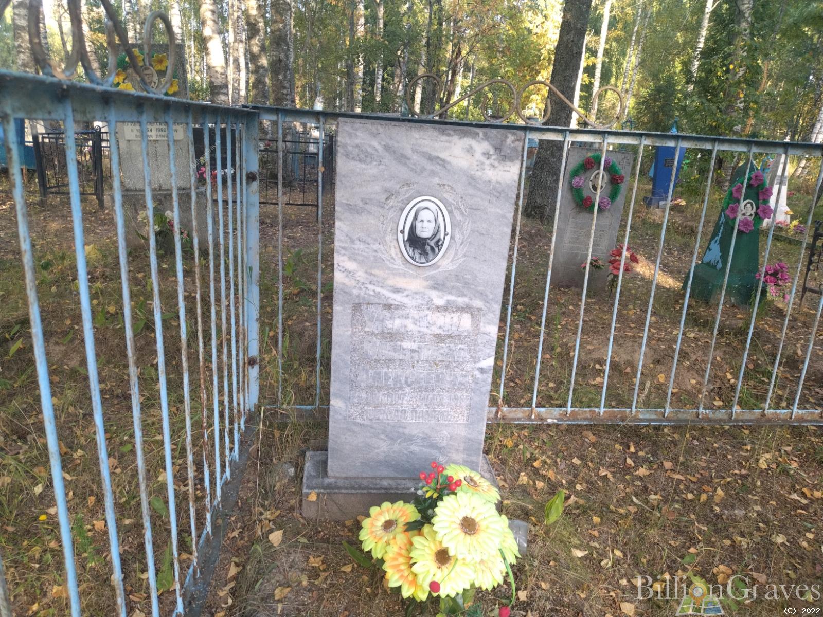Устинова Валентина Алексеевна