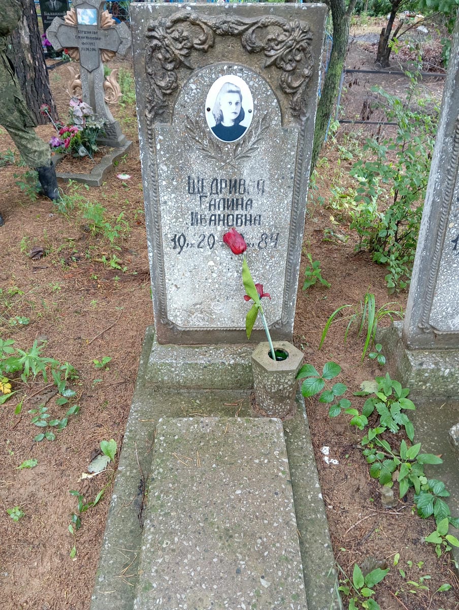Щедривая Галина Ивановна
