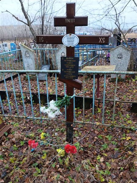 Петровский Константин Семенович