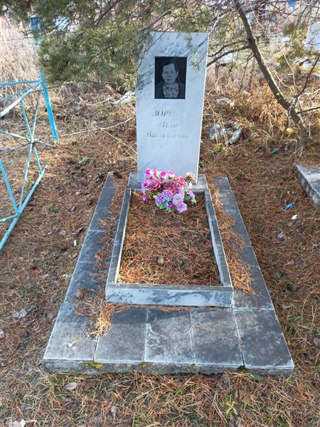 Зорина Нина Васильевна