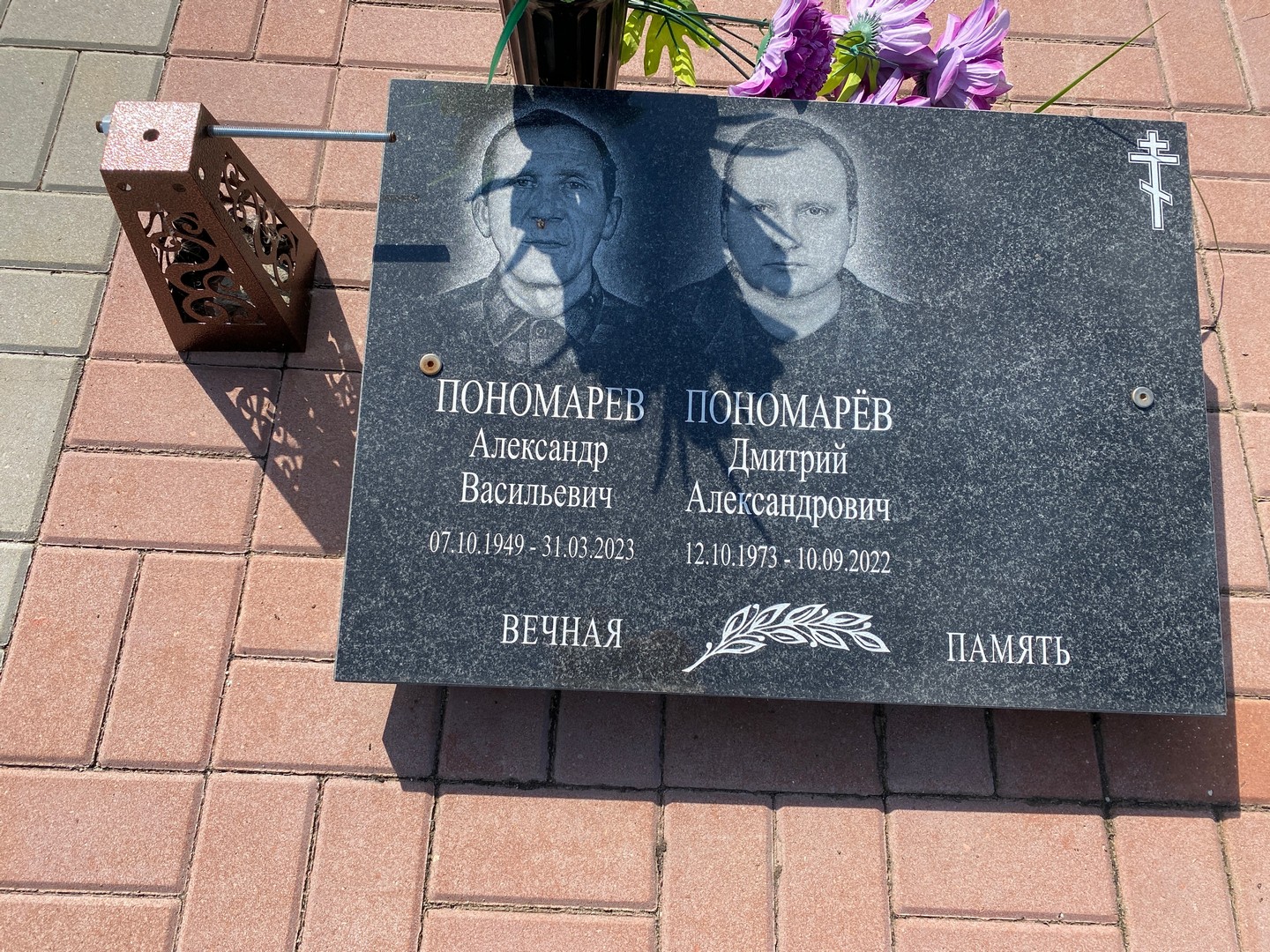 Пономарев
