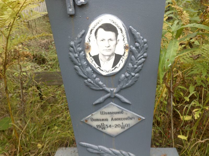 Шалагинов