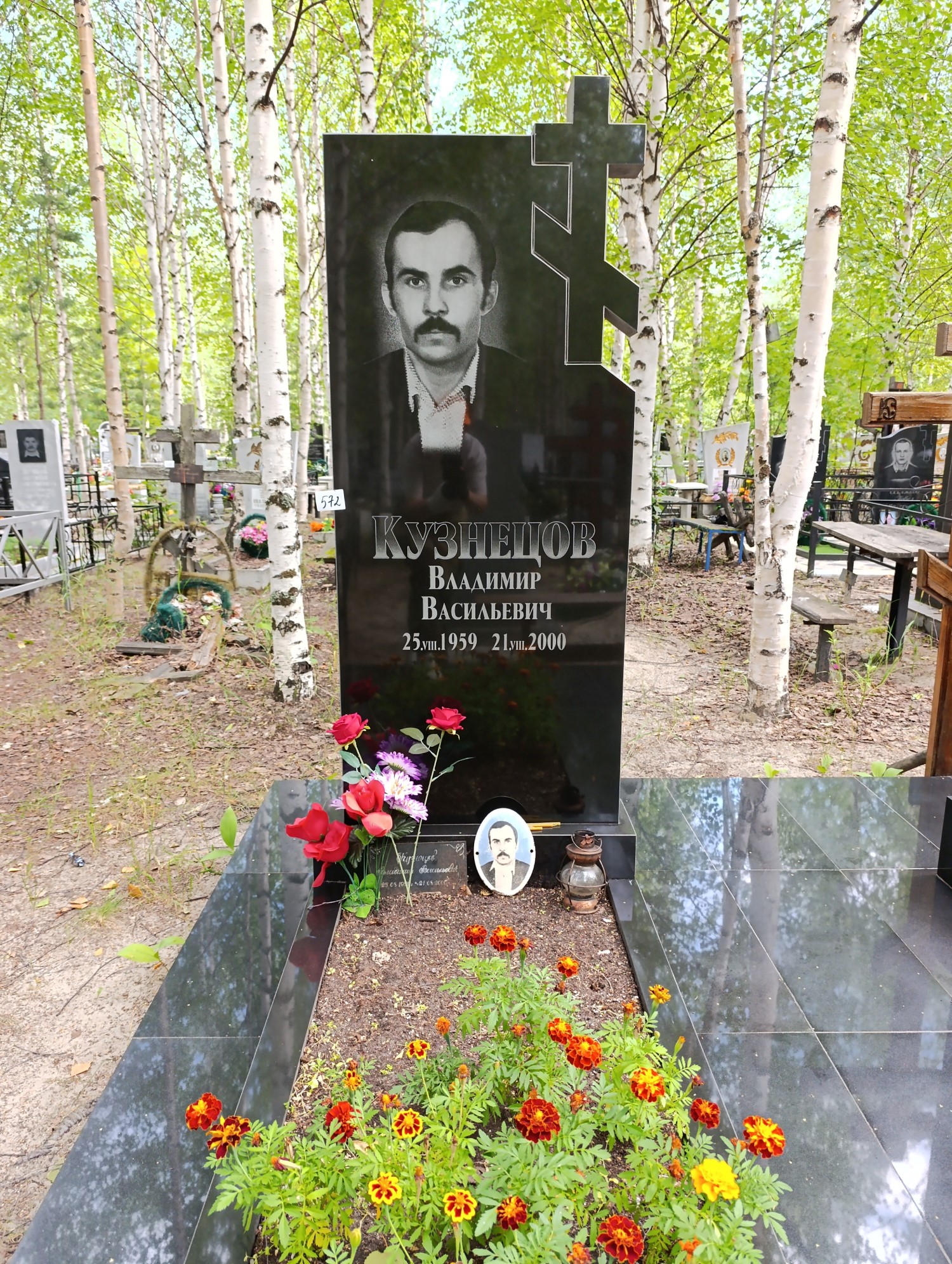 Кузнецов Владимир Васильевич