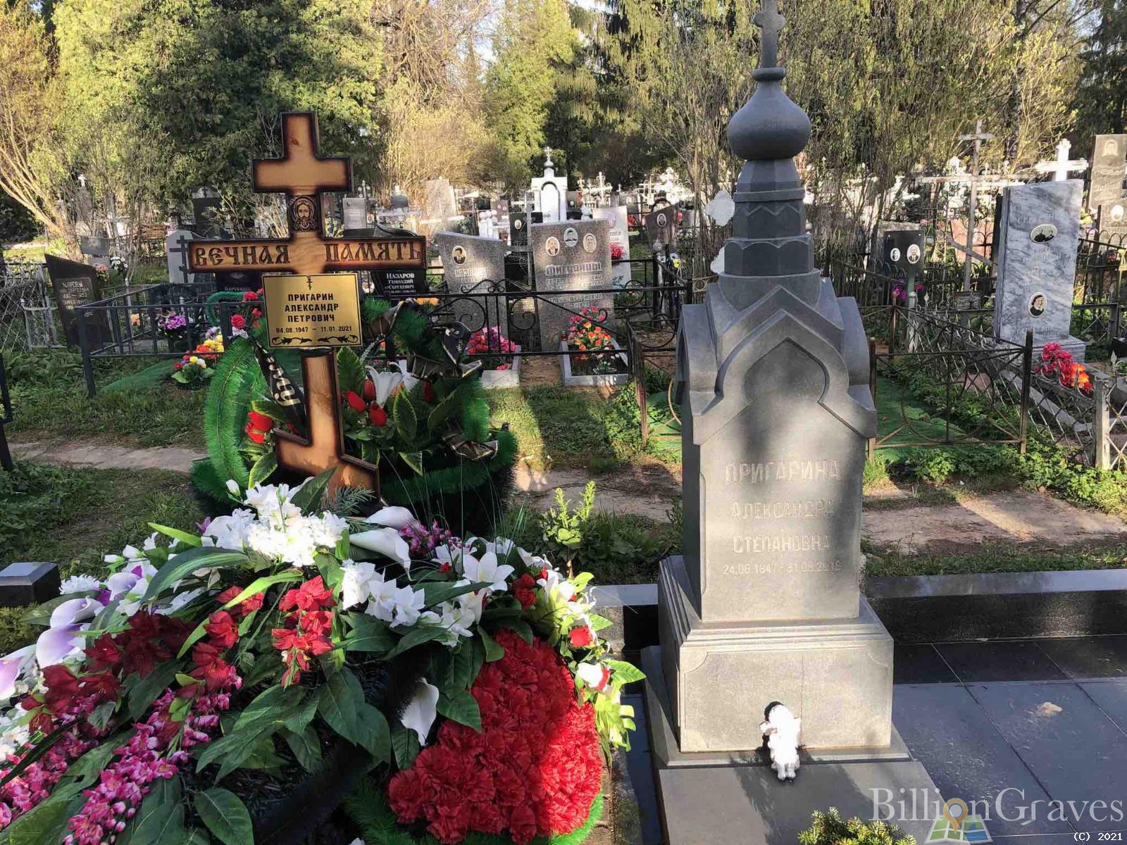 Пригарин Александр Петрович