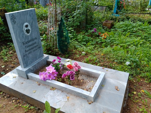 Казанцев Геннадий Васильевич