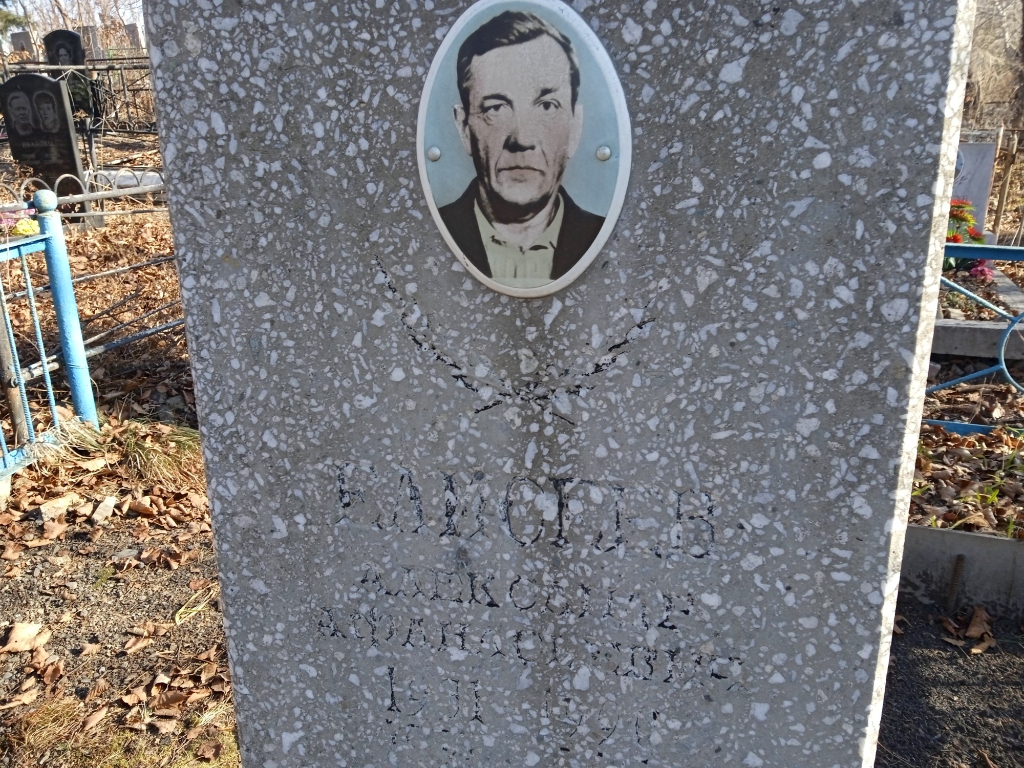 Елисеев Александр Афанасьевич