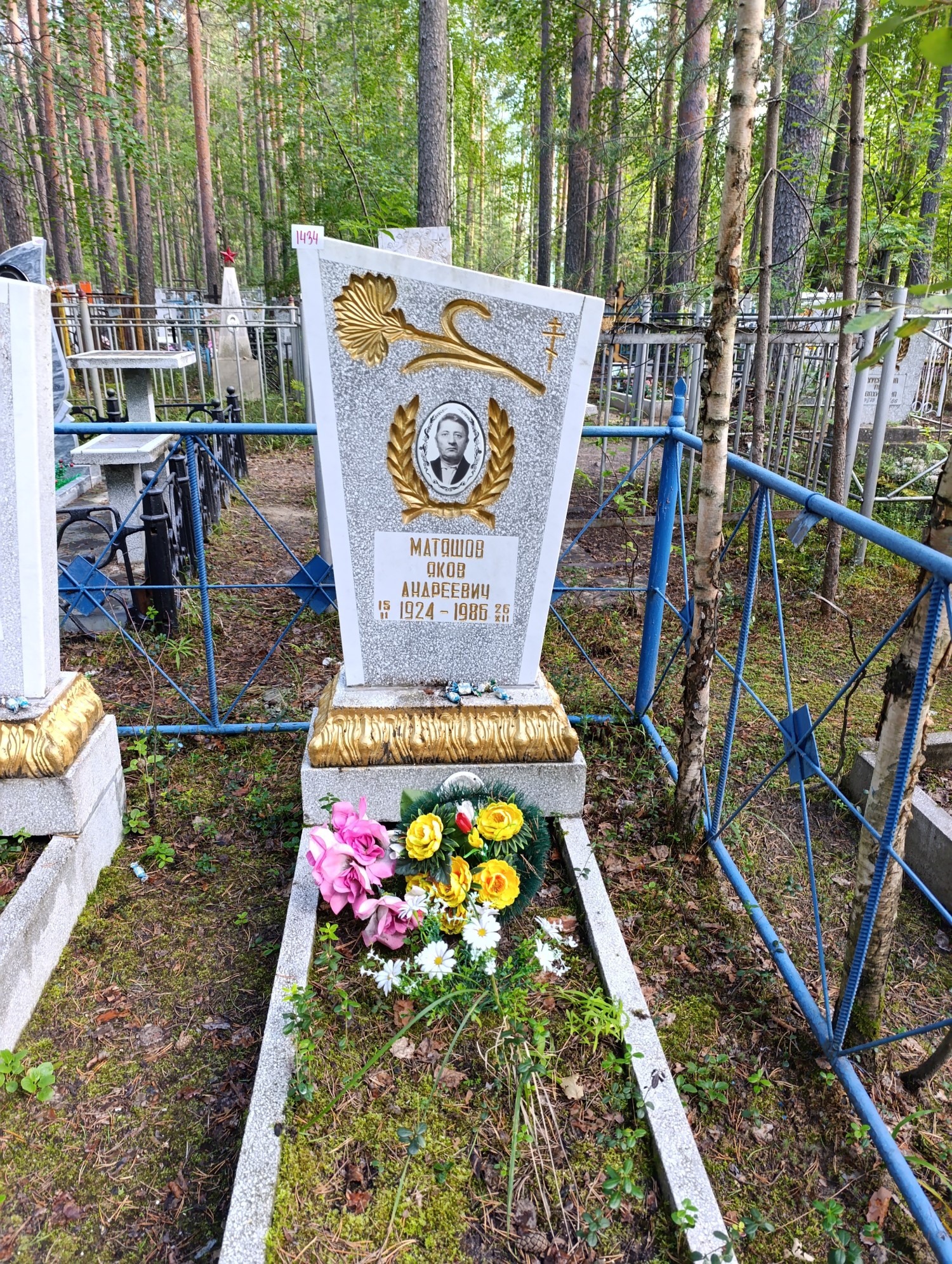 Матяшов Яков Андреевич