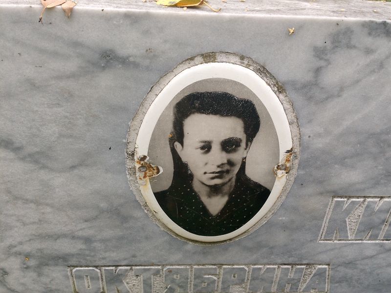 Октябрина Киринцева Геннадьевна