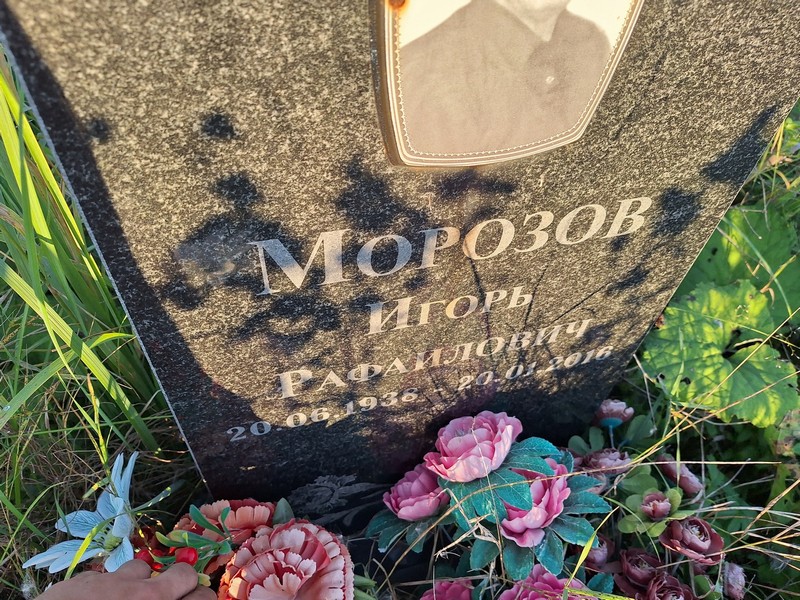 Морозов