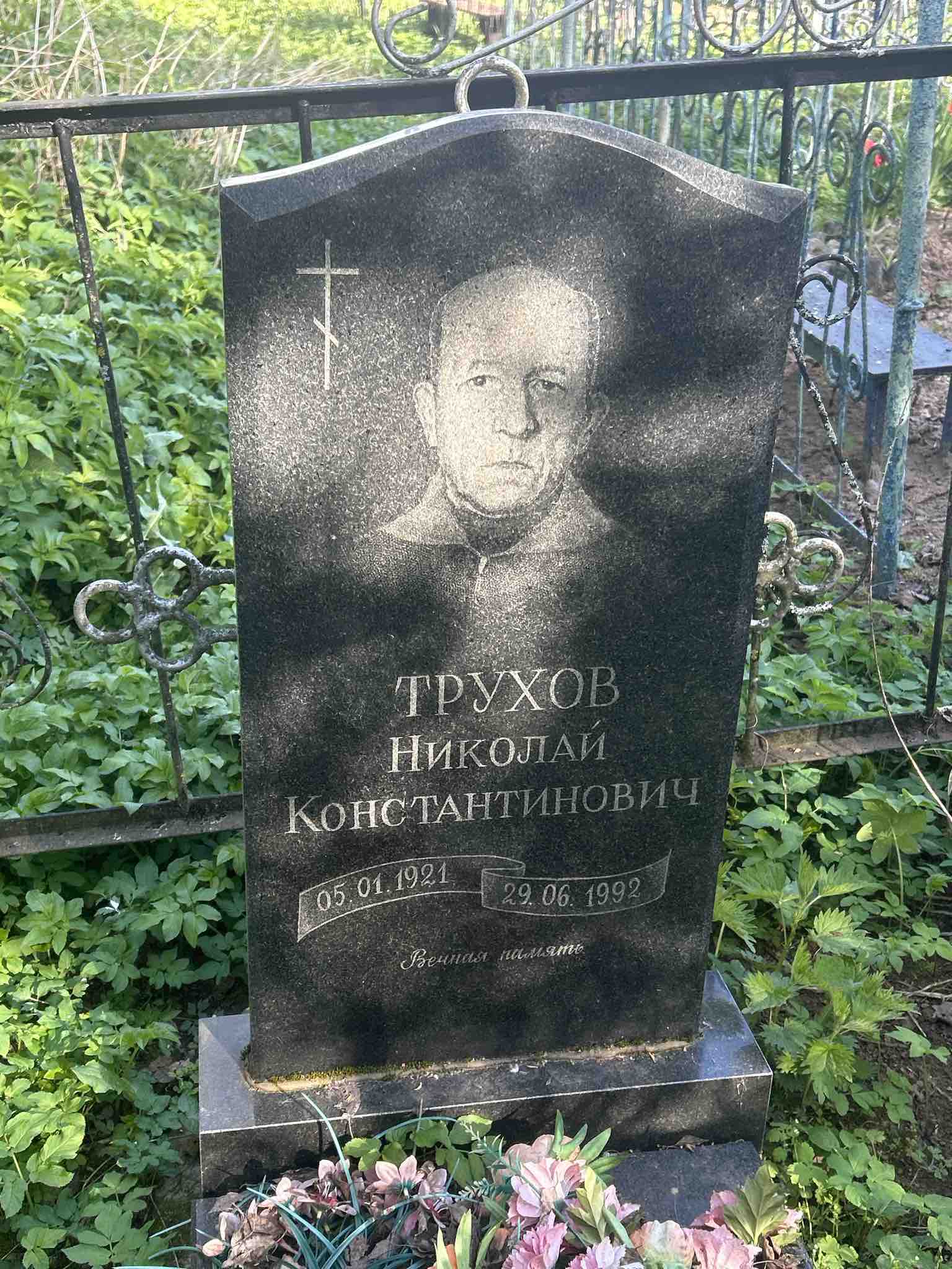Трухов Николай Константинович