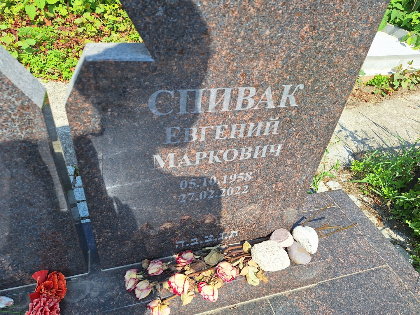 Спивак
