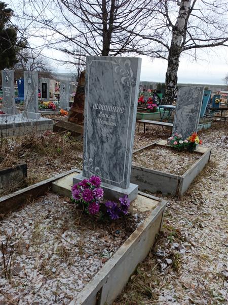 Шляпников Василий Иванович