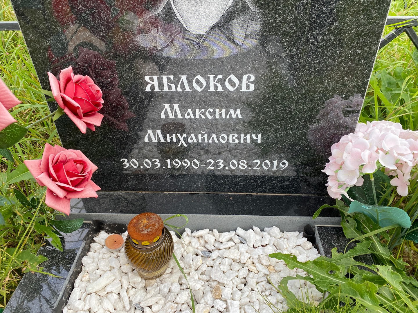 Яблоков