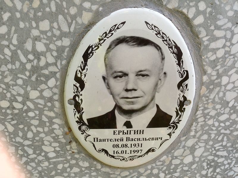 Пантелей Ерыгин Васильевич