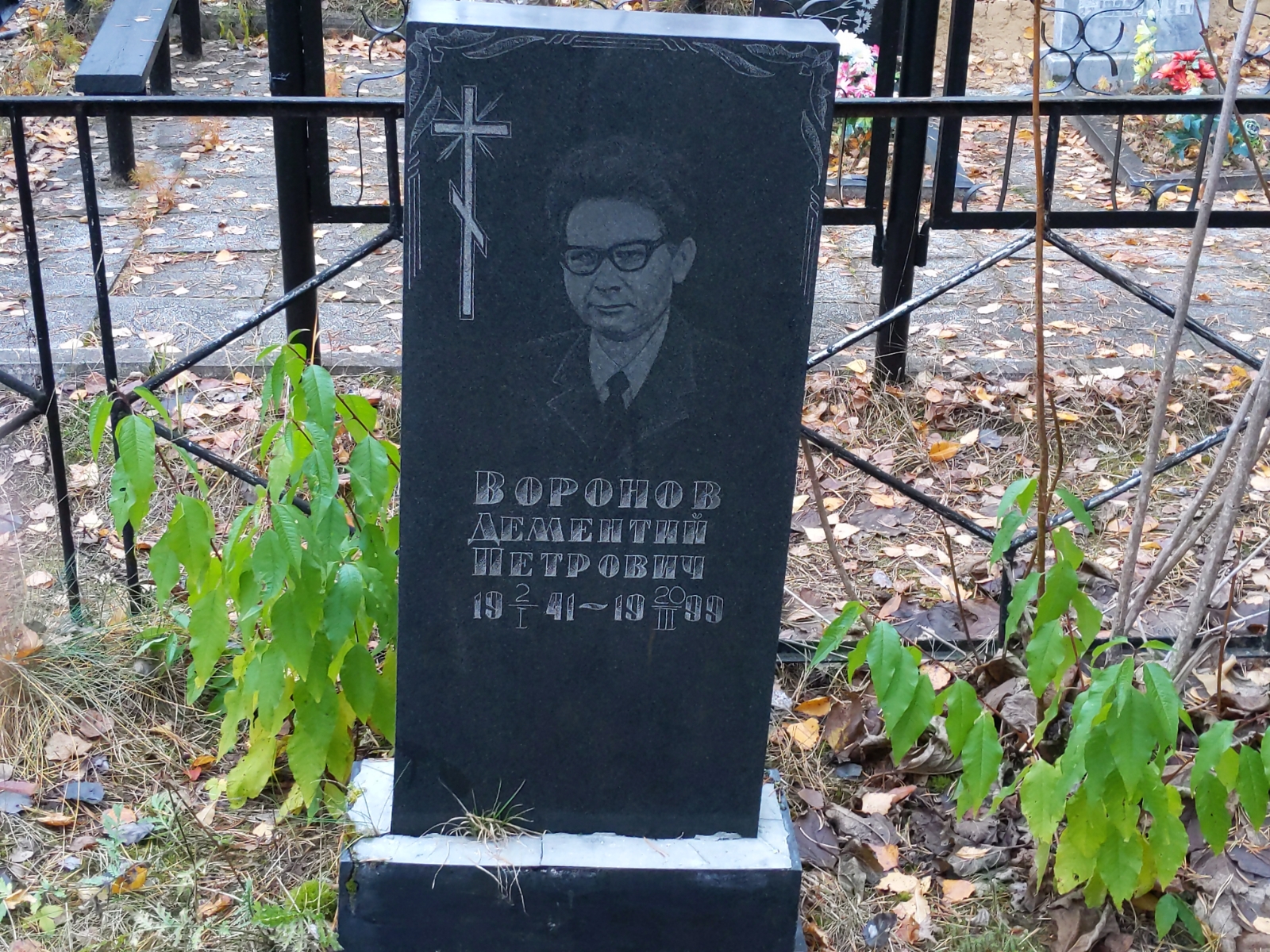 Воронов Дементий Петрович
