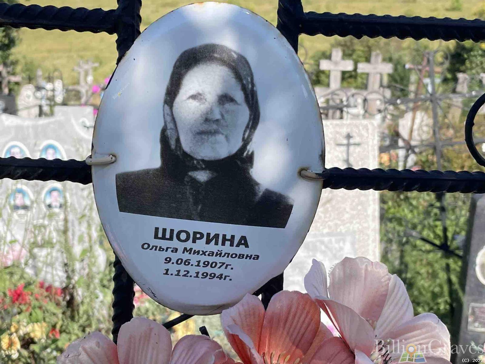Шорина Ольга Михайловна