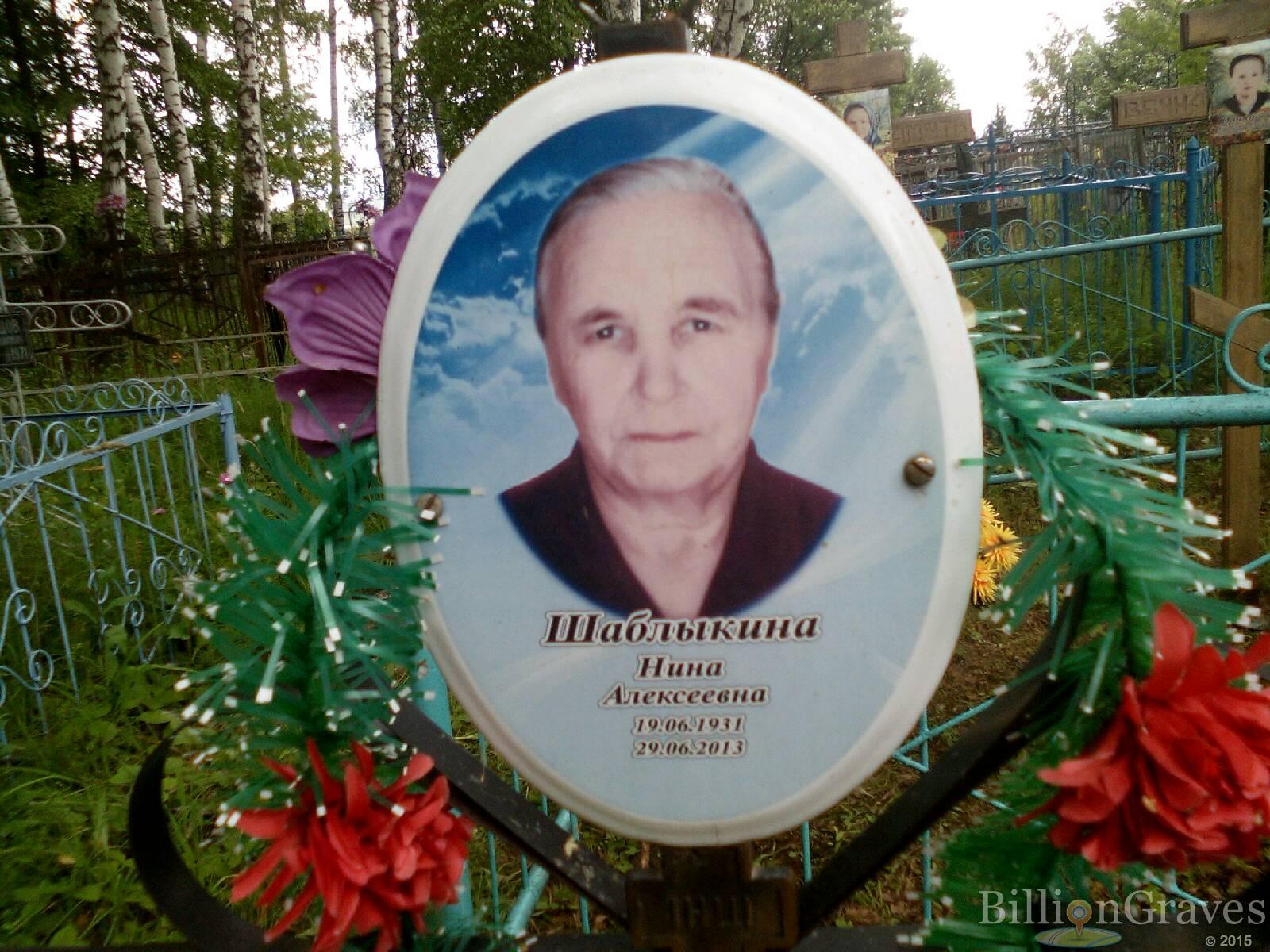 Шаблыкин Михаил Николаевич