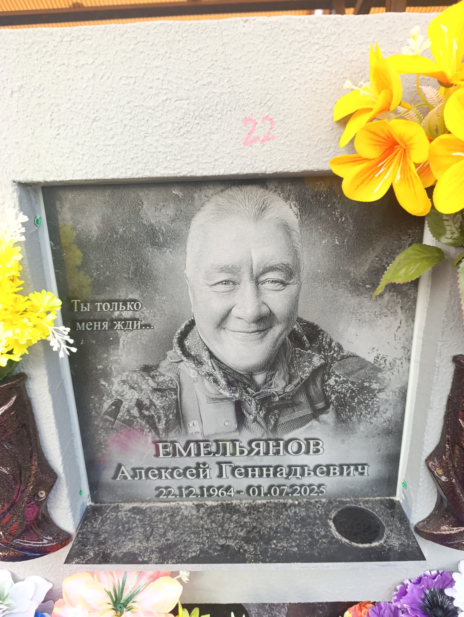 Емельянов Алексей Геннадьевич