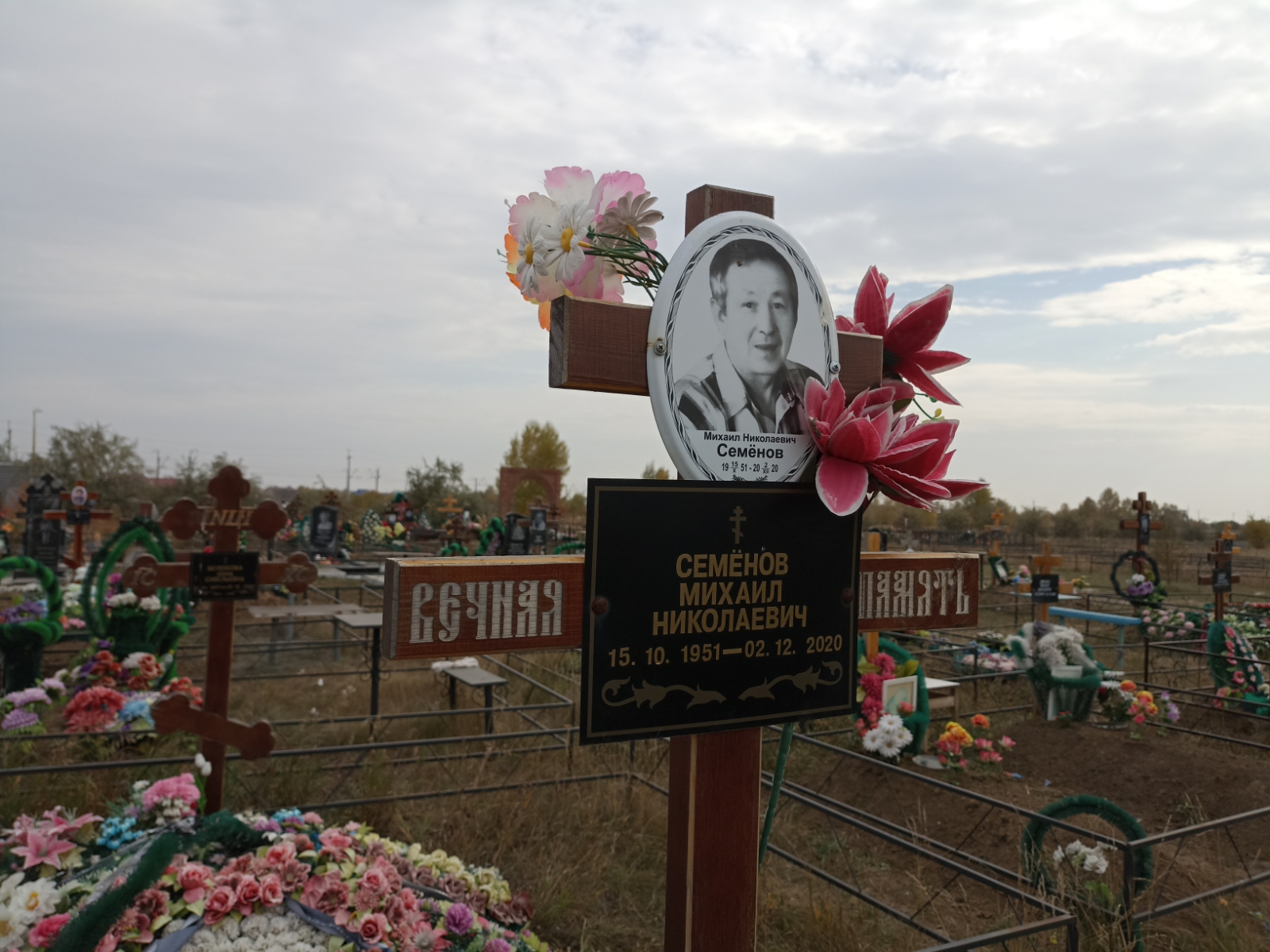 Семёнов Михаил Николаевич