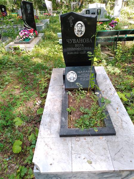 Цапаев Евгений Александрович