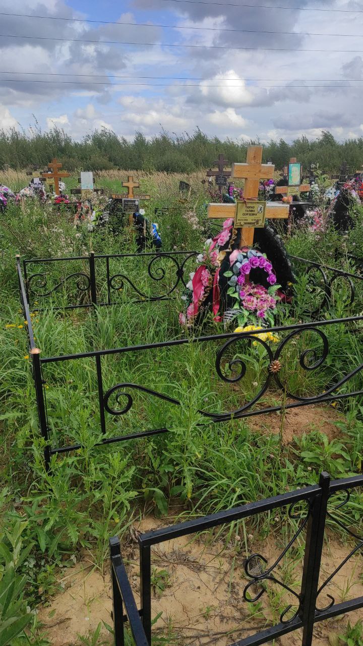 Попко