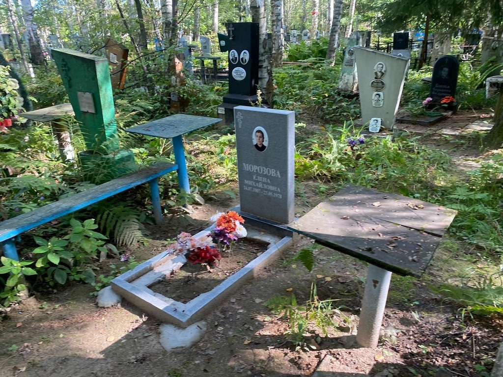 Морозова Елена Михайловна