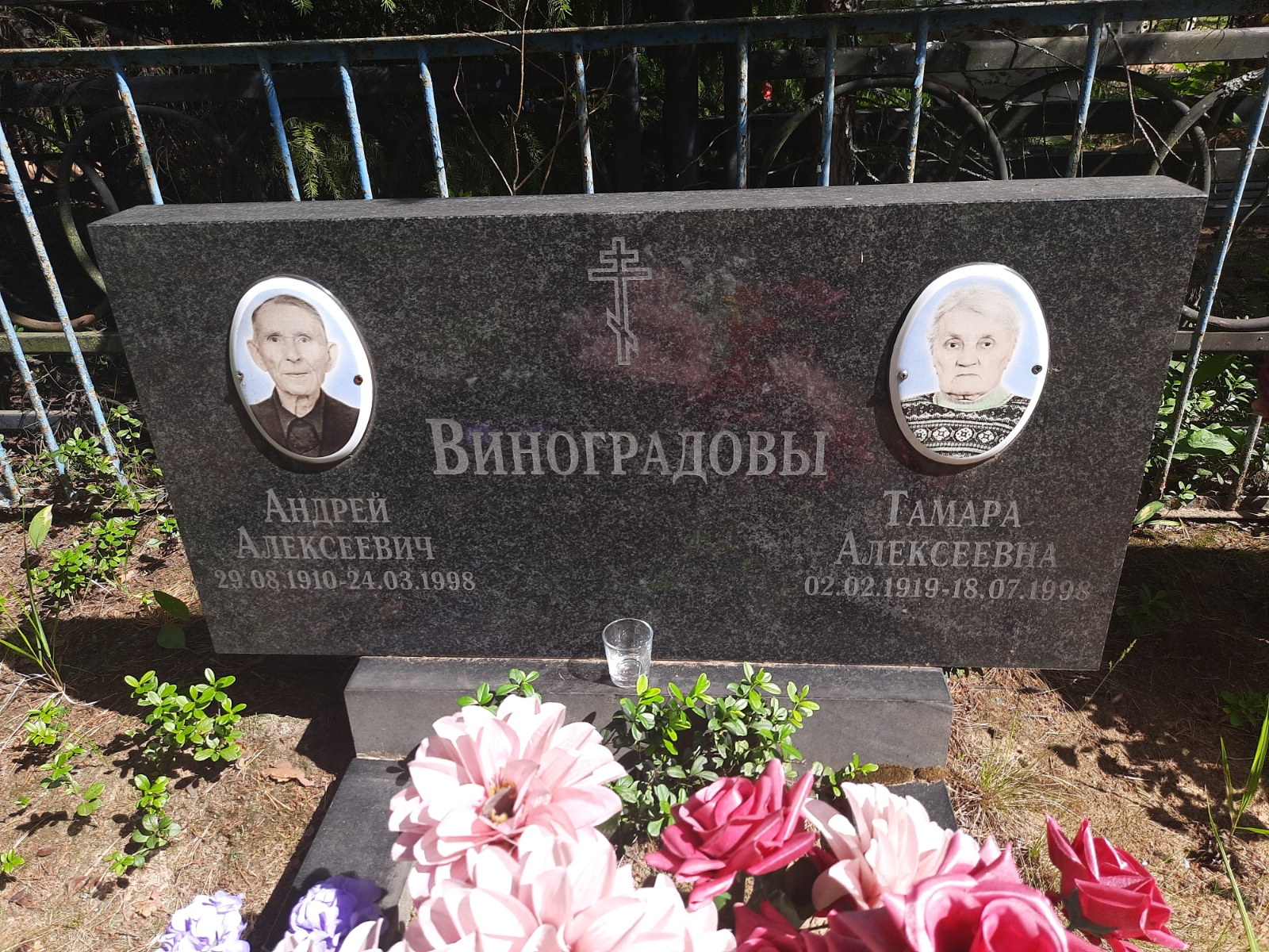 Пазгалëва Вера Николаевна