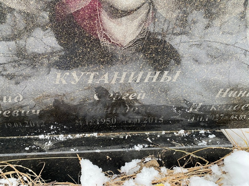 Кутанин