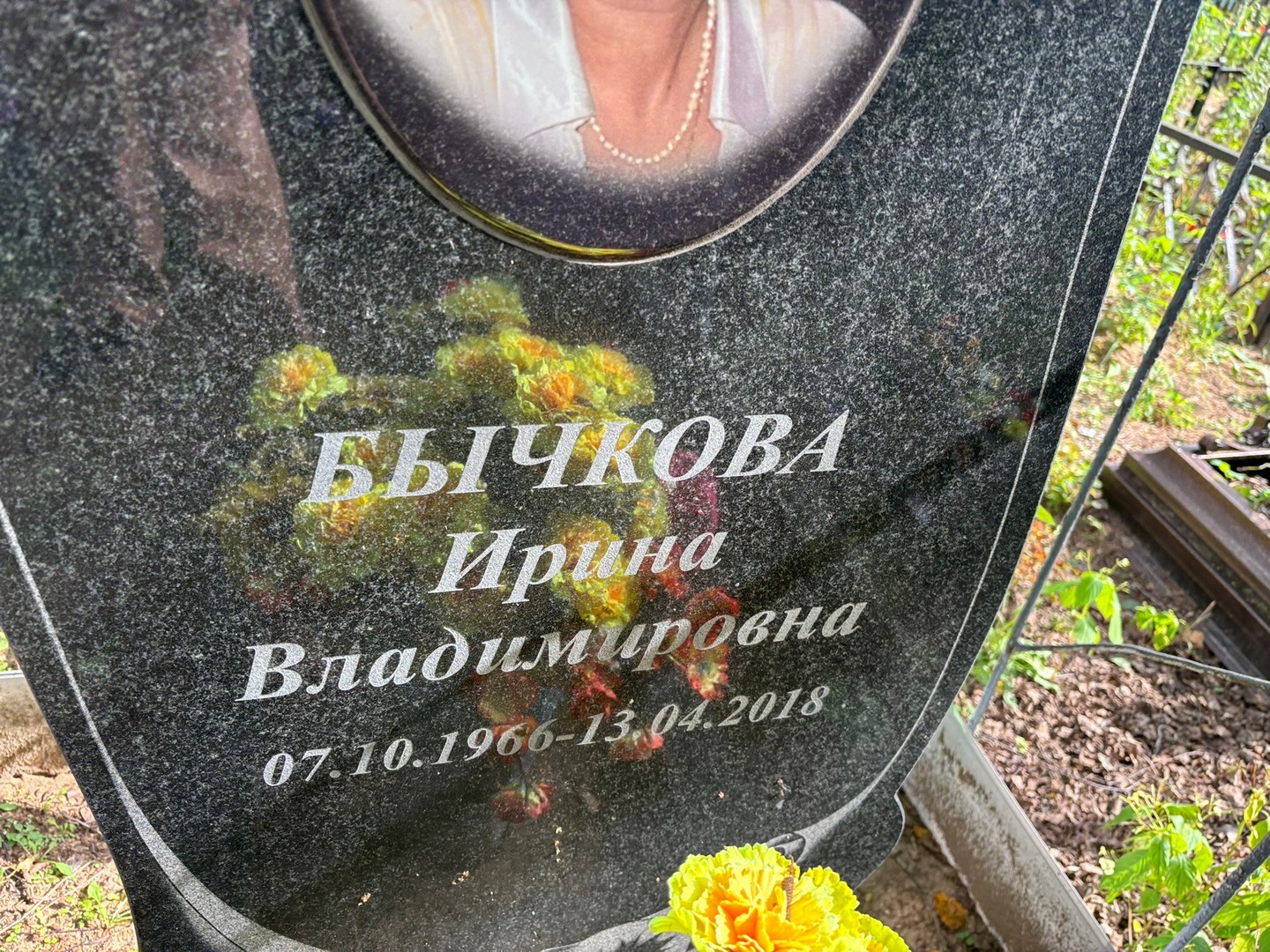 Бычкова