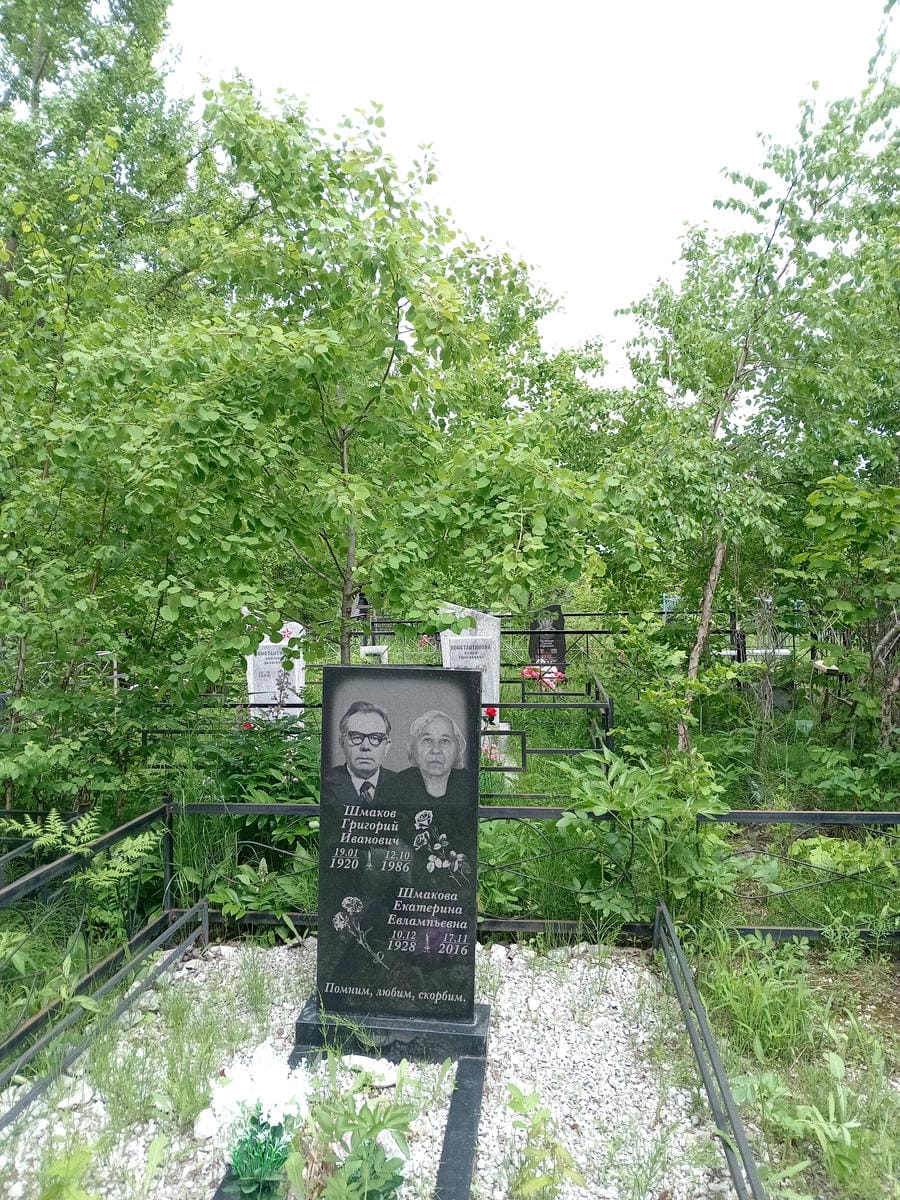 Шмаков Григорий Иванович