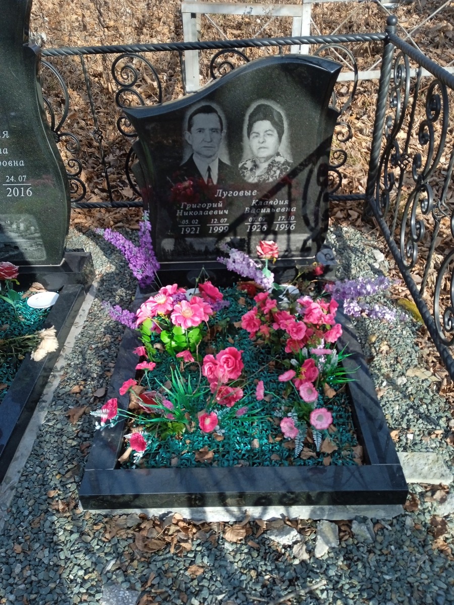 Луговая Клавдия Васильевна