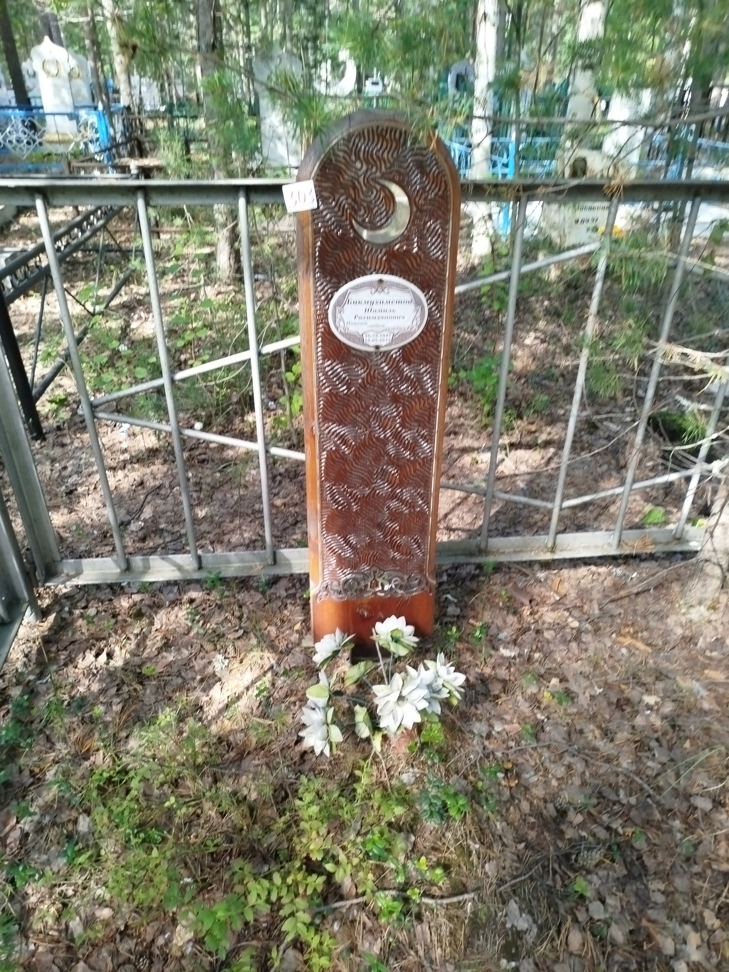 Бикмухаметов Шамиль Рахимзянович
